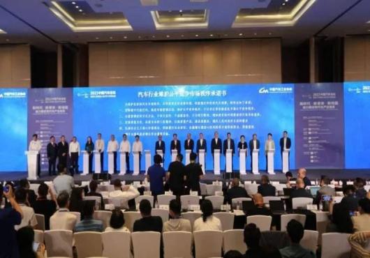 16家車企簽訂“不許惡意降價(jià)”承諾書？該承諾是否違反反壟斷法！