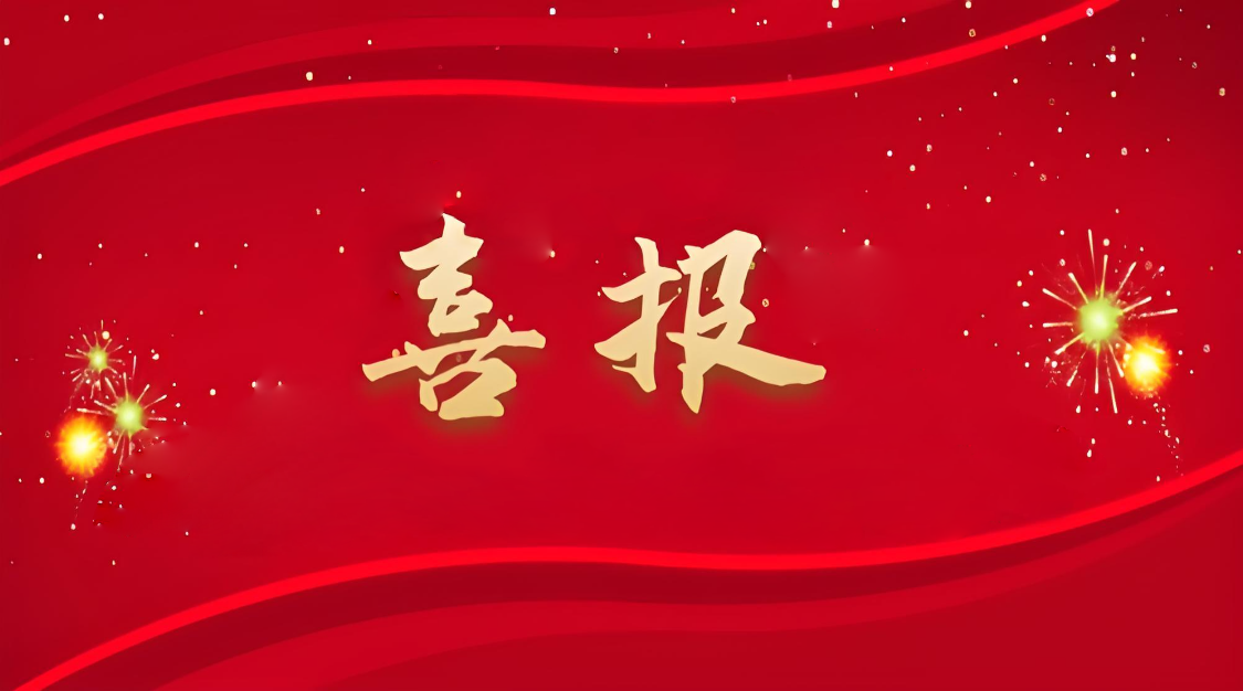 合肥華清高科榮獲“中國(guó)表面工程行業(yè)領(lǐng)軍企業(yè)”稱(chēng)號(hào)、董事長(zhǎng)劉萬(wàn)青榮獲“中國(guó)表面工程行業(yè)企業(yè)管理開(kāi)拓者”稱(chēng)號(hào)