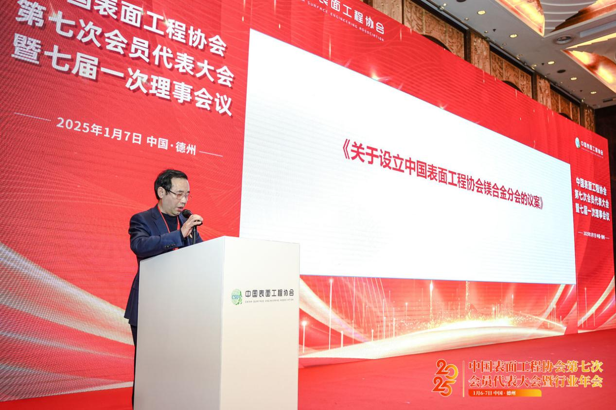熱烈慶祝公司董事長劉萬青當(dāng)選為中國表面工程協(xié)會(huì)新一屆副理事長!