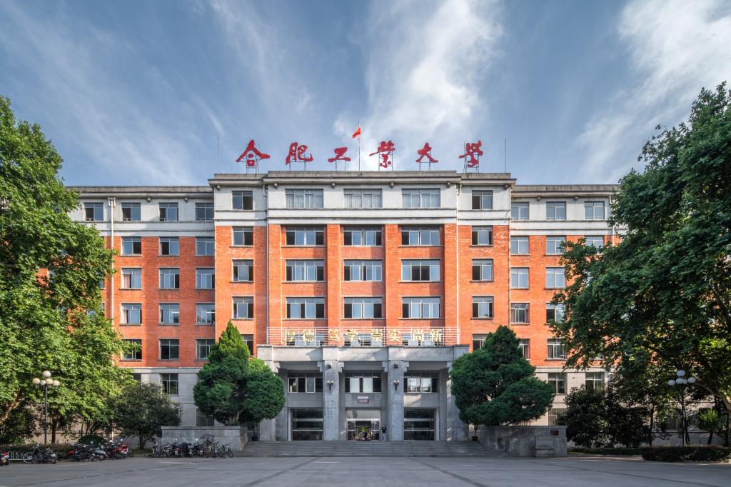合肥工業(yè)大學王巖教授團隊誠聘鎂合金表面處理方向博士后